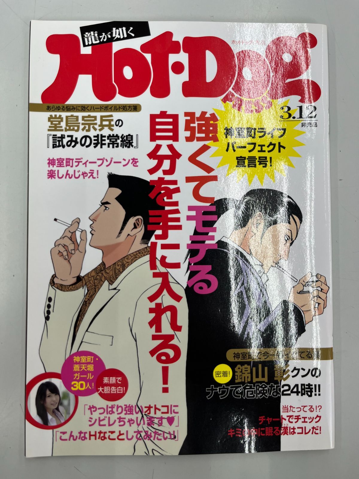 【中古】 教科書クイズ事典 ２年/小峰書店 教科書クイズ事典 2年/小峰書店