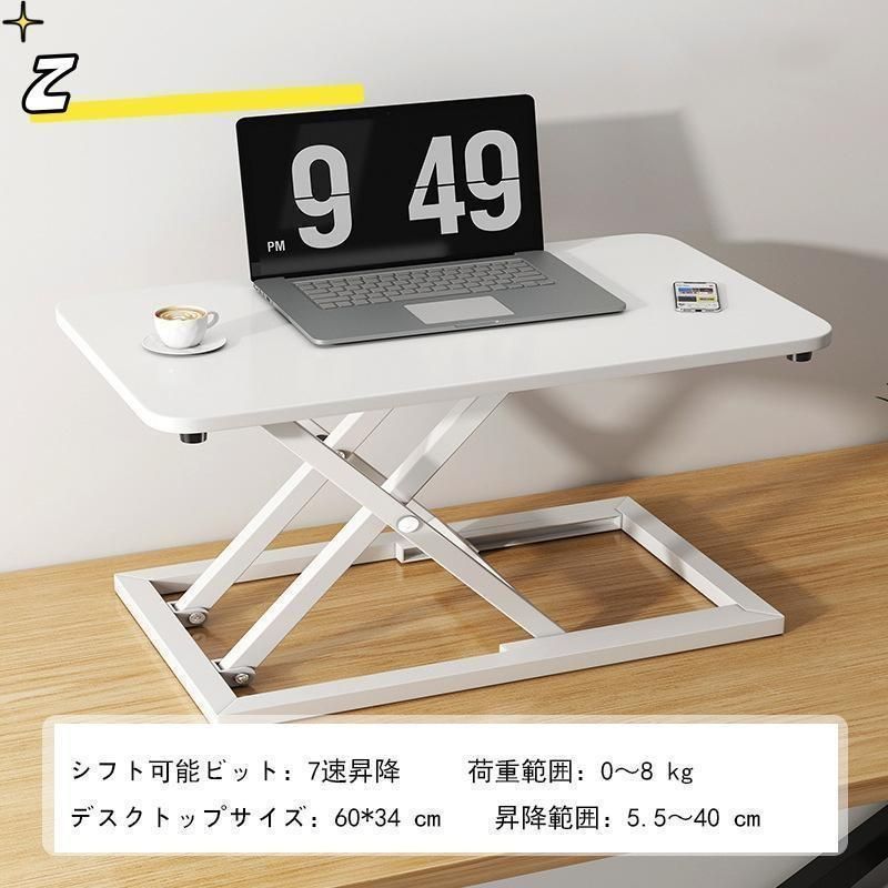 座り過ぎ解消 立ち姿勢で仕事
