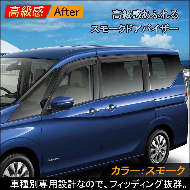 C27 ドアバイザー