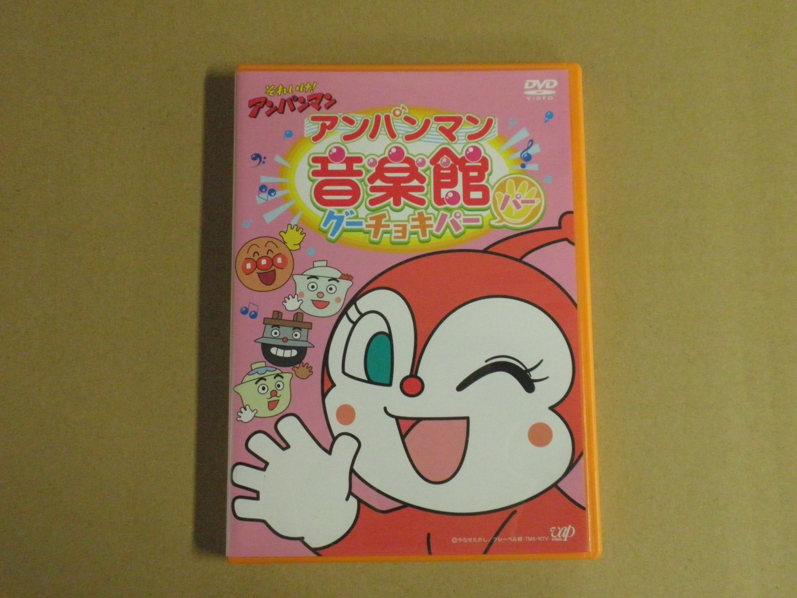 それいけ!アンパンマン アンパンマン音楽館 グーチョキパー含むDVD9点 Amazon.co.jp: それいけ!アンパンマン アンパンマン音楽館
