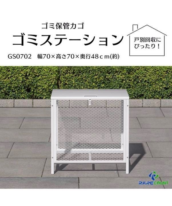ゴミ箱 鉄ゴミ箱 屋外 0702 中 通気孔 公式通販 新品 便利 お買い得 未使用 カラスよけ ゴミ入れ 集積箱 ゴミ 荒らし防止