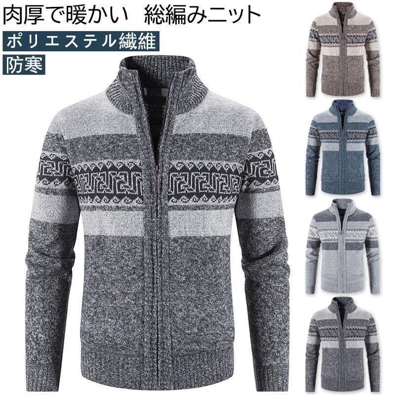 セーター メンズ ニット カーディガン カットソー トップス ビジネス プルオーバー ライトニット 長袖 秋冬 冬服 インナー カジュアル シンプル