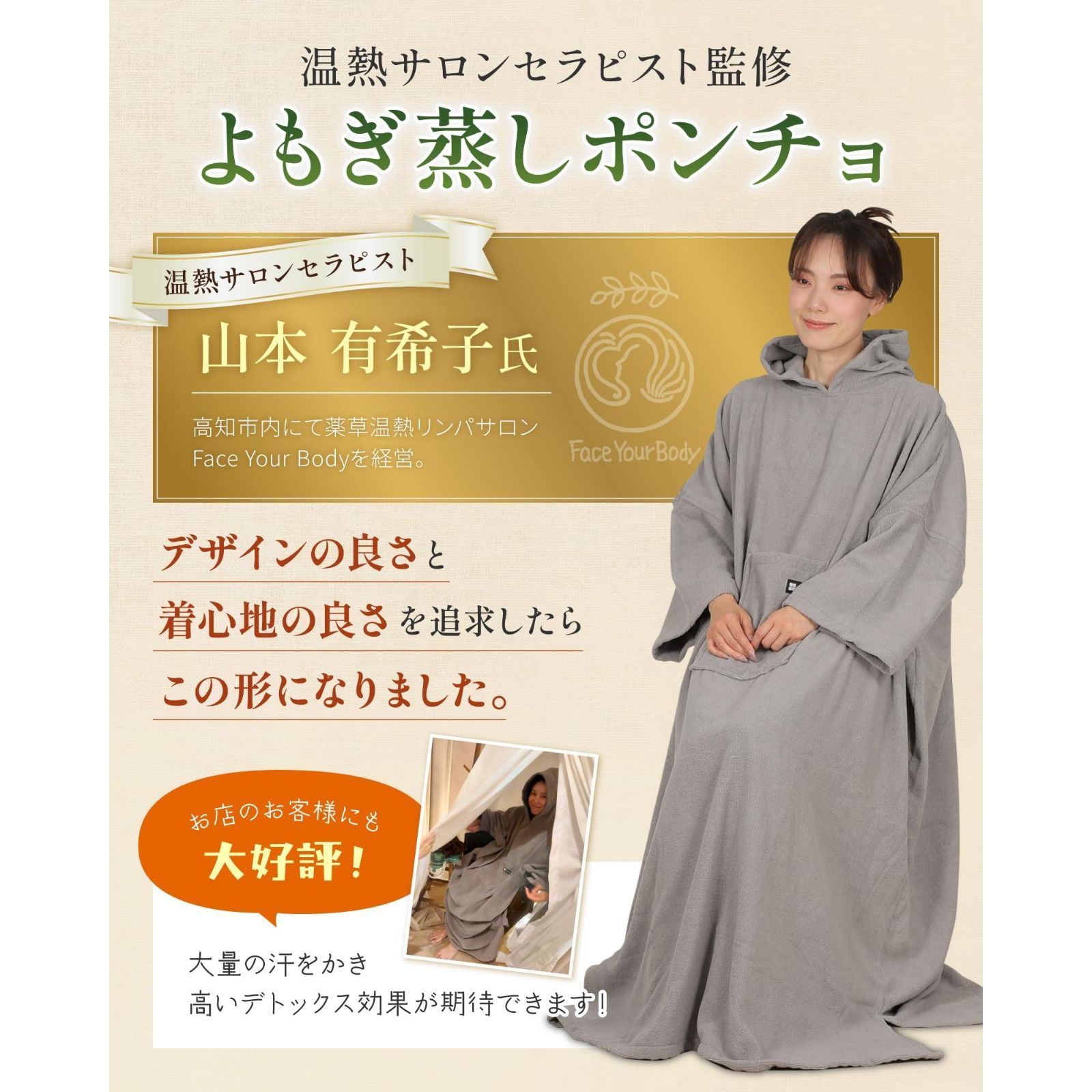 新品ロゴあり 【サロンセラピスト監修】よもぎ蒸しポンチョ 程よい厚み マント おしゃれ デザイン フード付き 自宅 家庭用 業務用 ヨモギ 保温  (ロゴあり) - メルカリ