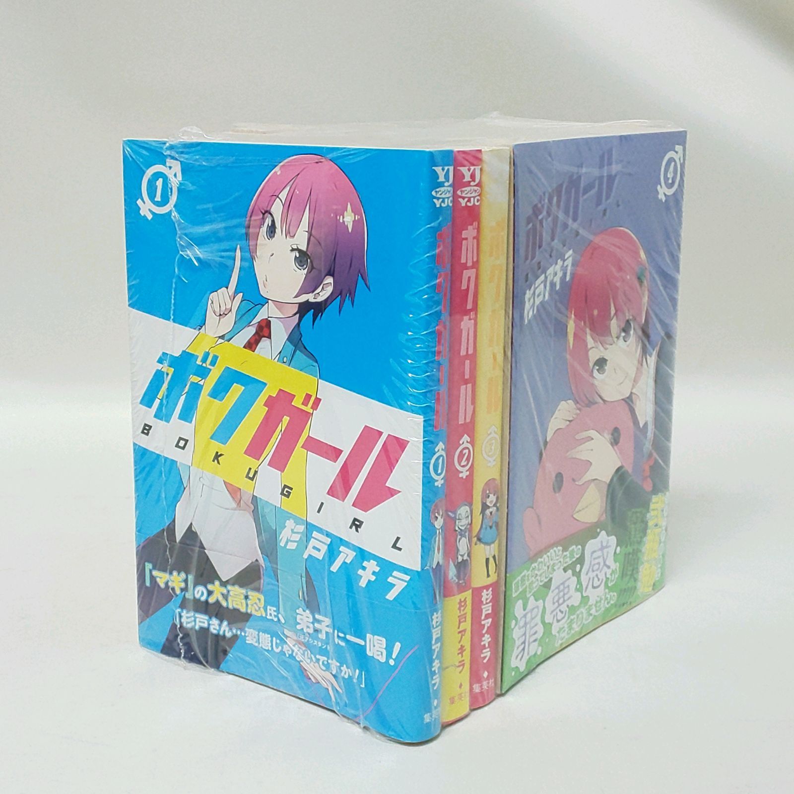 浜館1-383】 ボクガール 全11巻 杉戸アキラ 集英社 週刊ヤング