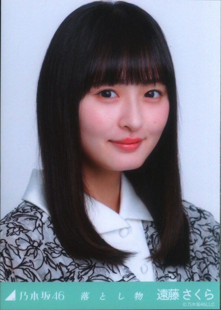 乃木坂46 生写真 遠藤さくら 乃木コレ 落とし物 SR 他者出品なし】乃木坂46 生写真 遠藤さくら 乃木コレ 落とし物