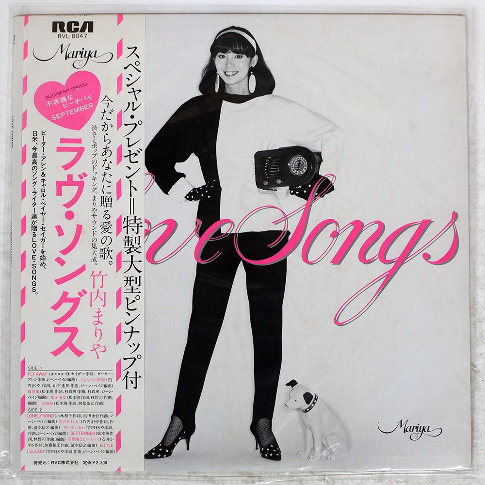 試聴確認済 竹内まりや 帯付き 美品LP レコード RCA 当時モノ 5枚 帯付き 国内盤 竹内まりや/ラヴソングス/RCA RVL8047 LP - メルカリ