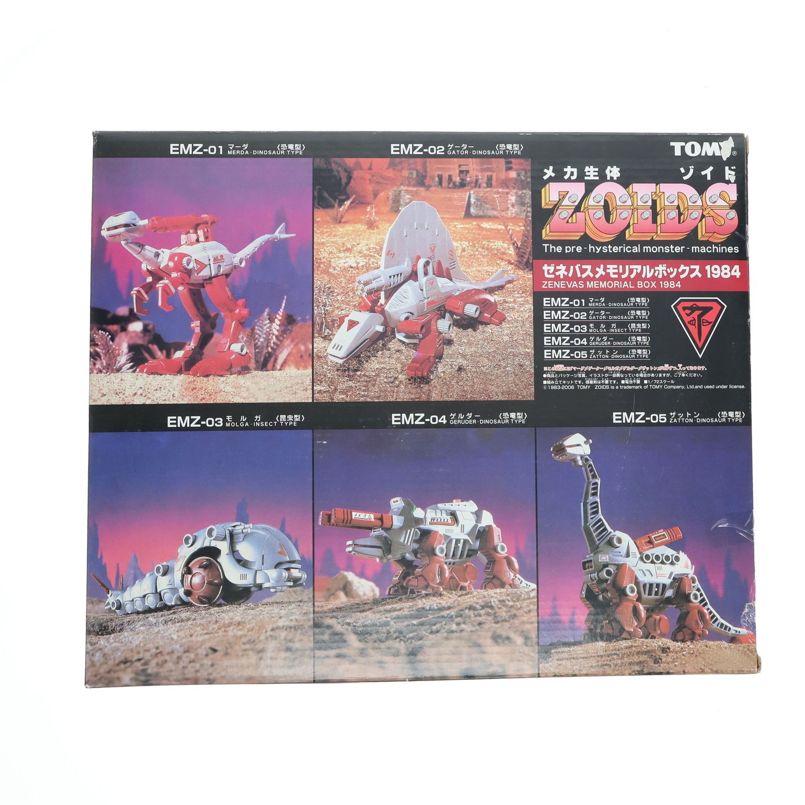 1|72 ゼネバスメモリアルボックス1984 5体セット ZOIDS ゾイド プラモデル 745167 タカラトミー