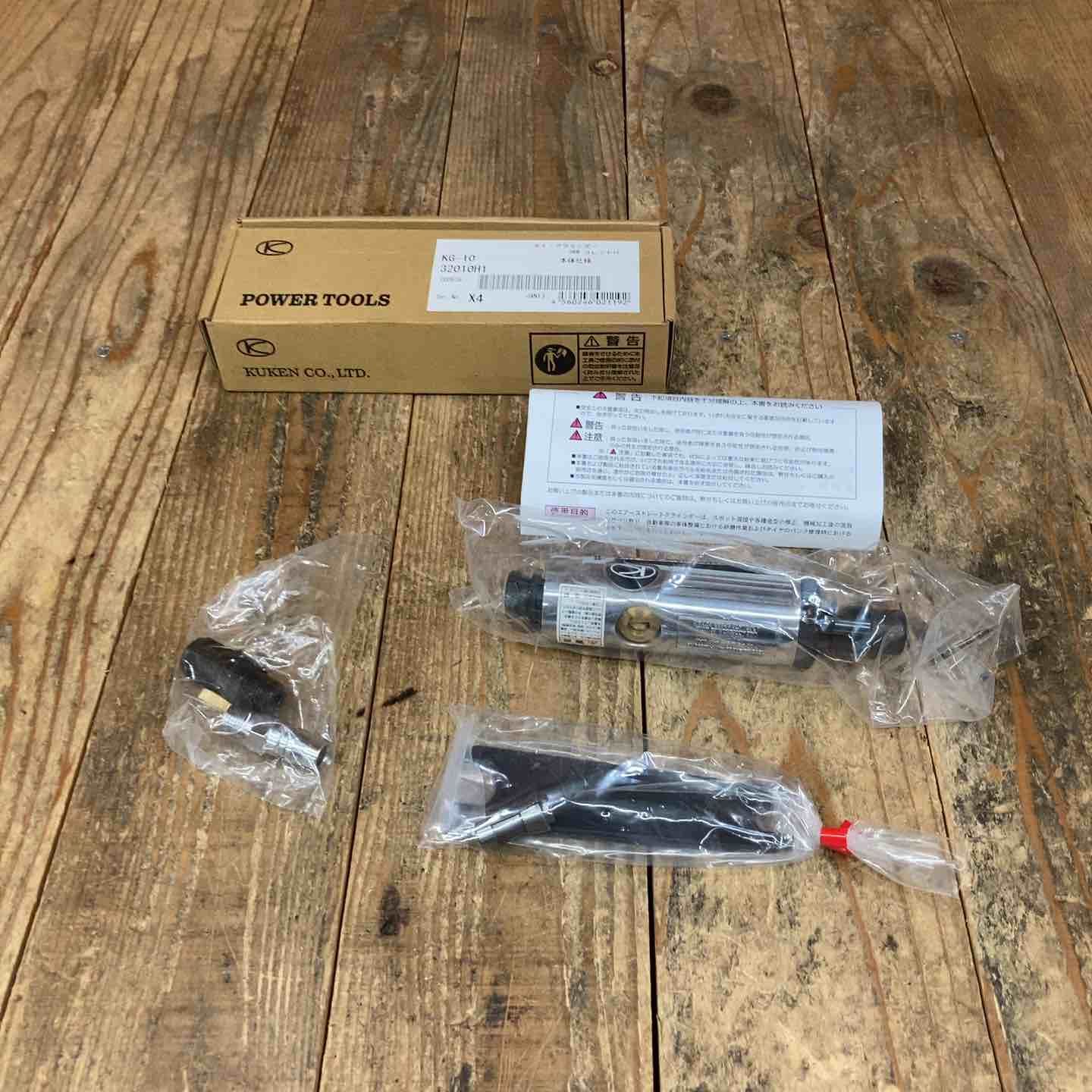 空研 KUKEN ストレートグラインダー KG-10 所沢店