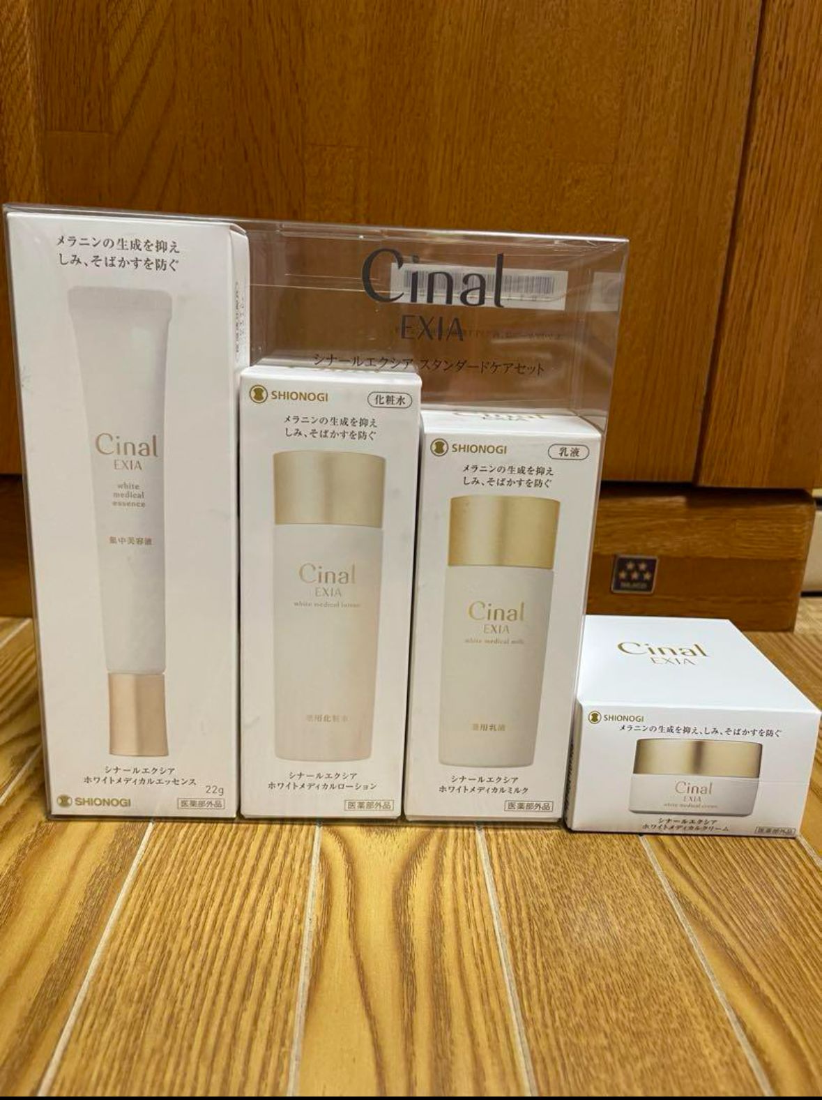 シナールエクシア スタンダードケア ローション ミルク エッセンス