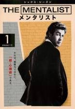 中古】 THE MENTALIST メンタリスト シックス シーズン6（11巻