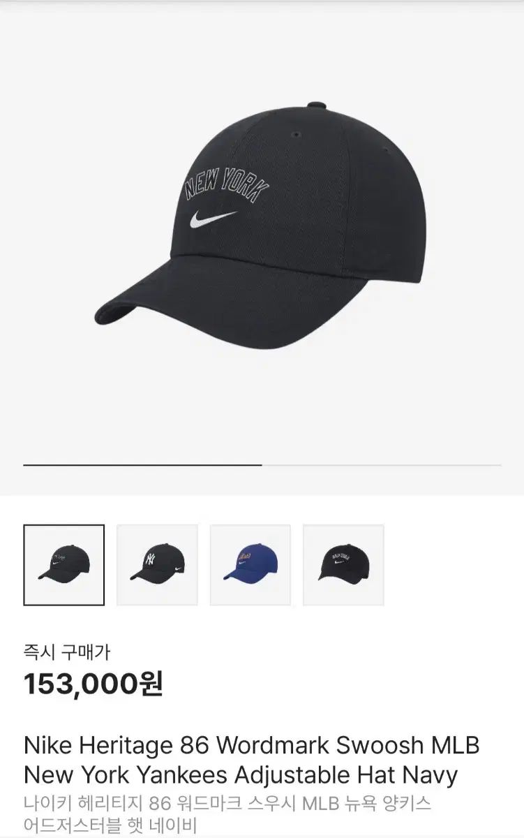NIKE ナイキ ヘリテイジ 86 ニューヨークヤンキース 調整 ハット ネイビー