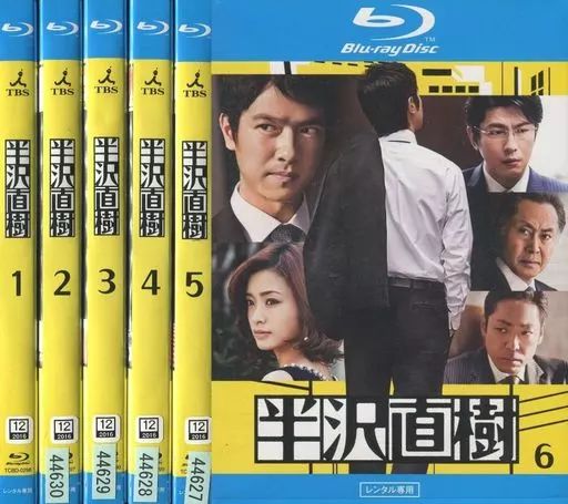 邦画 レンタルアップBRD 半沢直樹 -ディレクターズカット- 単巻全6巻セット