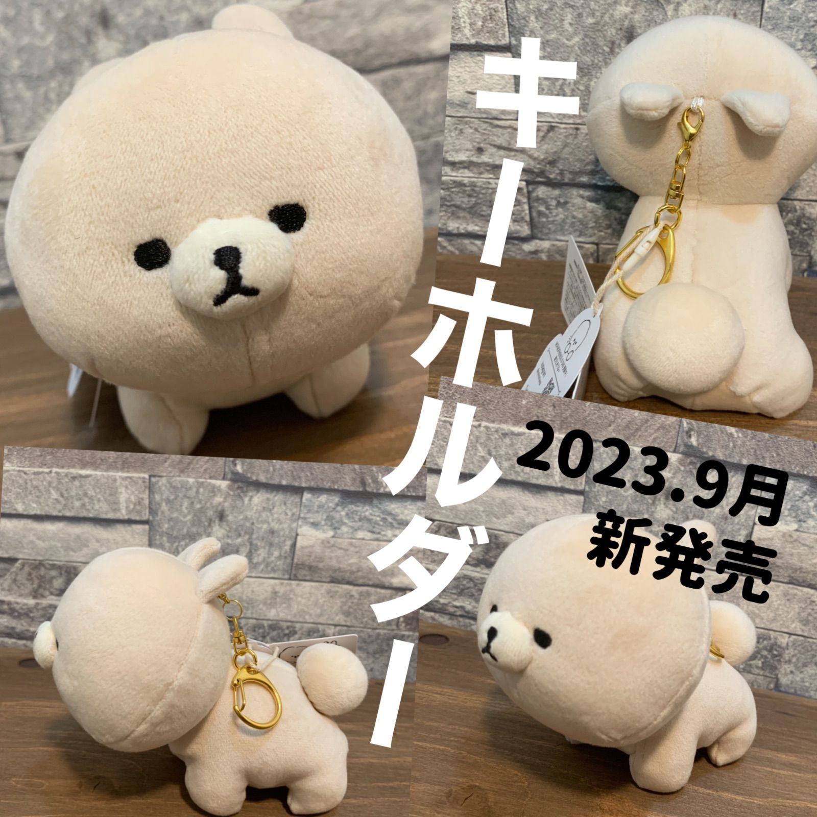 ネザーランドドワーフ うさぎ ウサギ キーホルダー キーチャーム