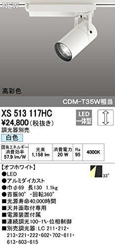 5営業日で発送 ODELIC オーデリック LEDスポットライトXS513117HC