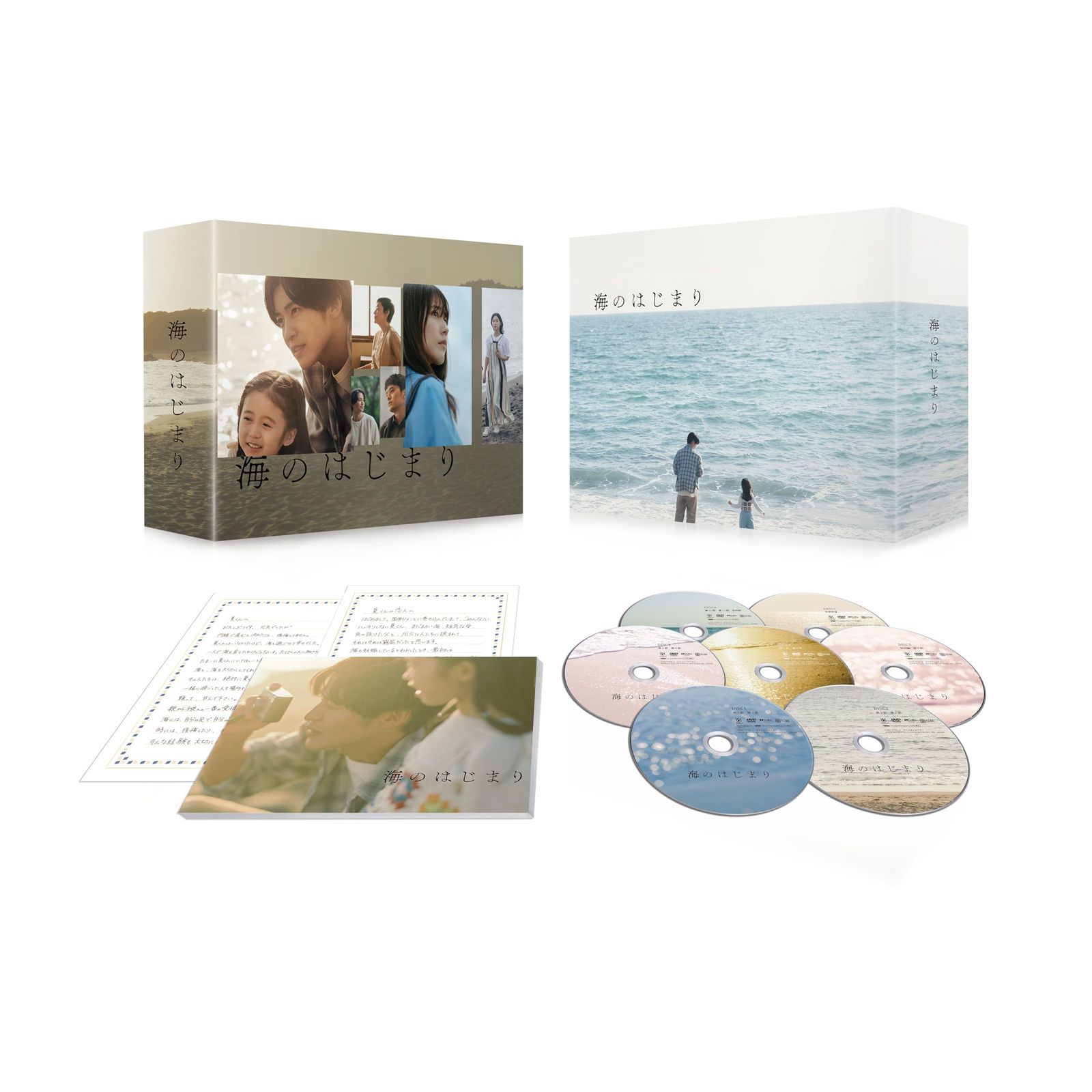 海のはじまり -ディレクターズカット版- DVD-BOX 目黒蓮 出演 有村架純 出演 形式 DVD