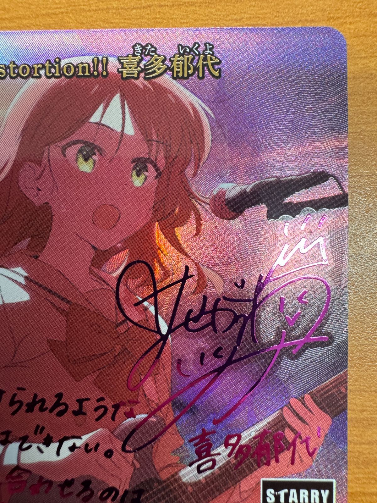 美品 Distortion 喜多 郁代 SC サイン 箔押し ぼっち ざ ろっく