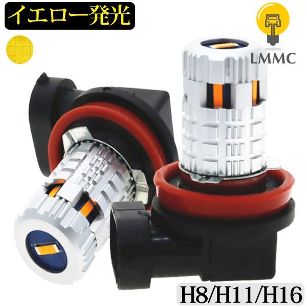LEDフォグランプ　C イエロー NISSAN 日産 セレナ ( C26 C25 ) LEDフォグランプ H8