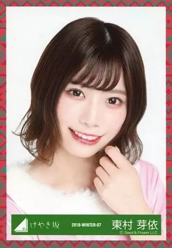 欅坂46(けやき坂46) - 【りょーすけ】東村芽依 生写真 1717560465.jpg?1667039741