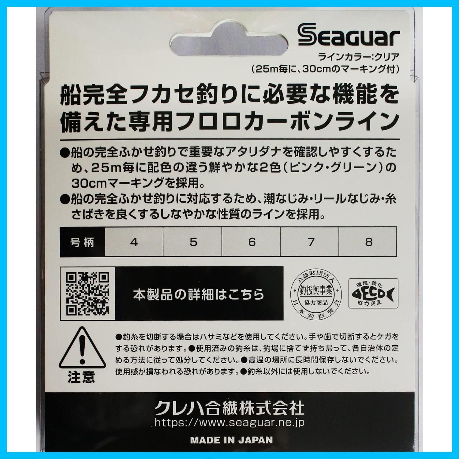 シーガー ふかせ 5号 300m巻 2個セット - 釣り仕掛け・仕掛け用品