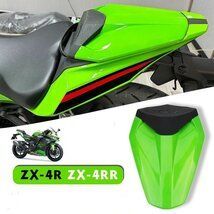【送料無料】KAWASAKI ZX-4R 4RR 2023-2024用 リアシートカウル カーボン調 整流パーツZYL372期間限定
