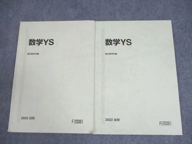 2025年最新】数学ysの人気アイテム - メルカリ