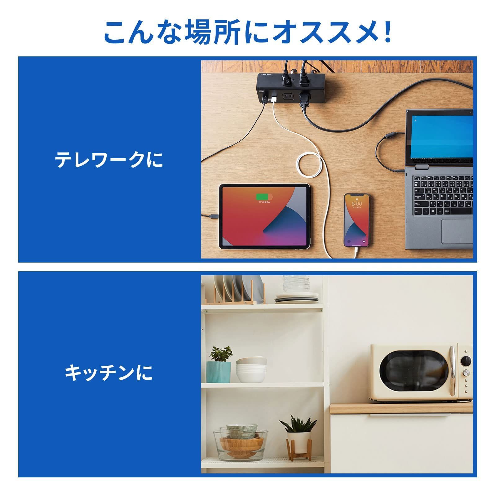電源タップ
