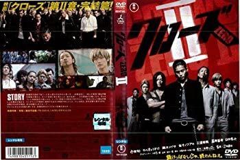 【】クローズZERO II [小栗旬／やべきょうすけ／黒木メイサ]｜DVD [レンタル落ち] [DVD]