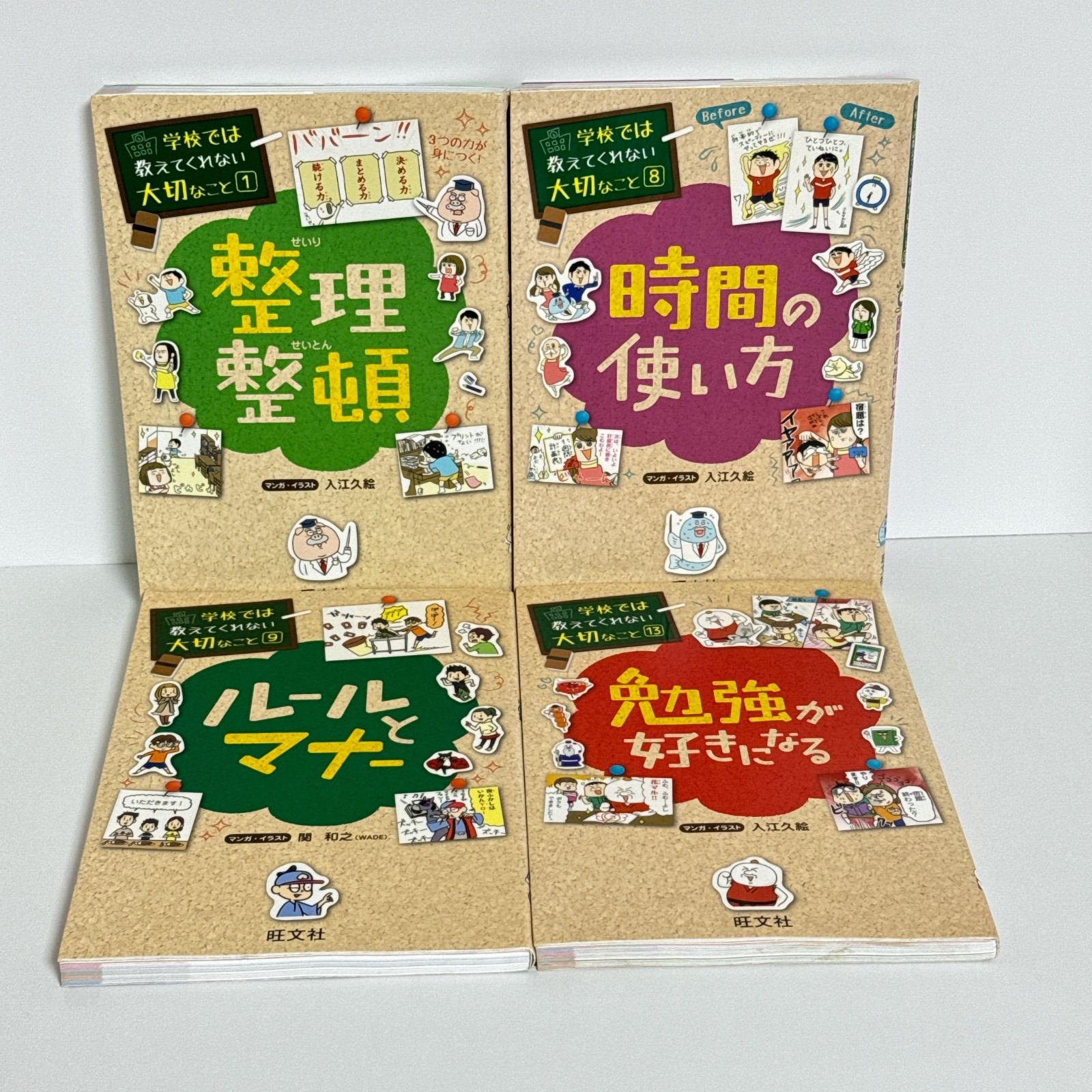 整理整頓 （学校では教えてくれない大切なこと　１） ほか　合計37冊セット 整理整頓 学校では教えてくれない大切なこと1 中古本・書籍