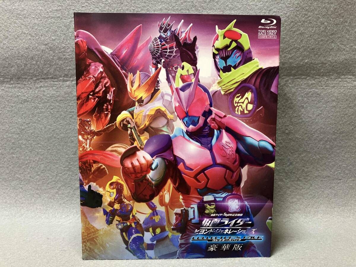 仮面ライダｰ ビヨンド・ジェネレｰションズ コレクタｰズパック