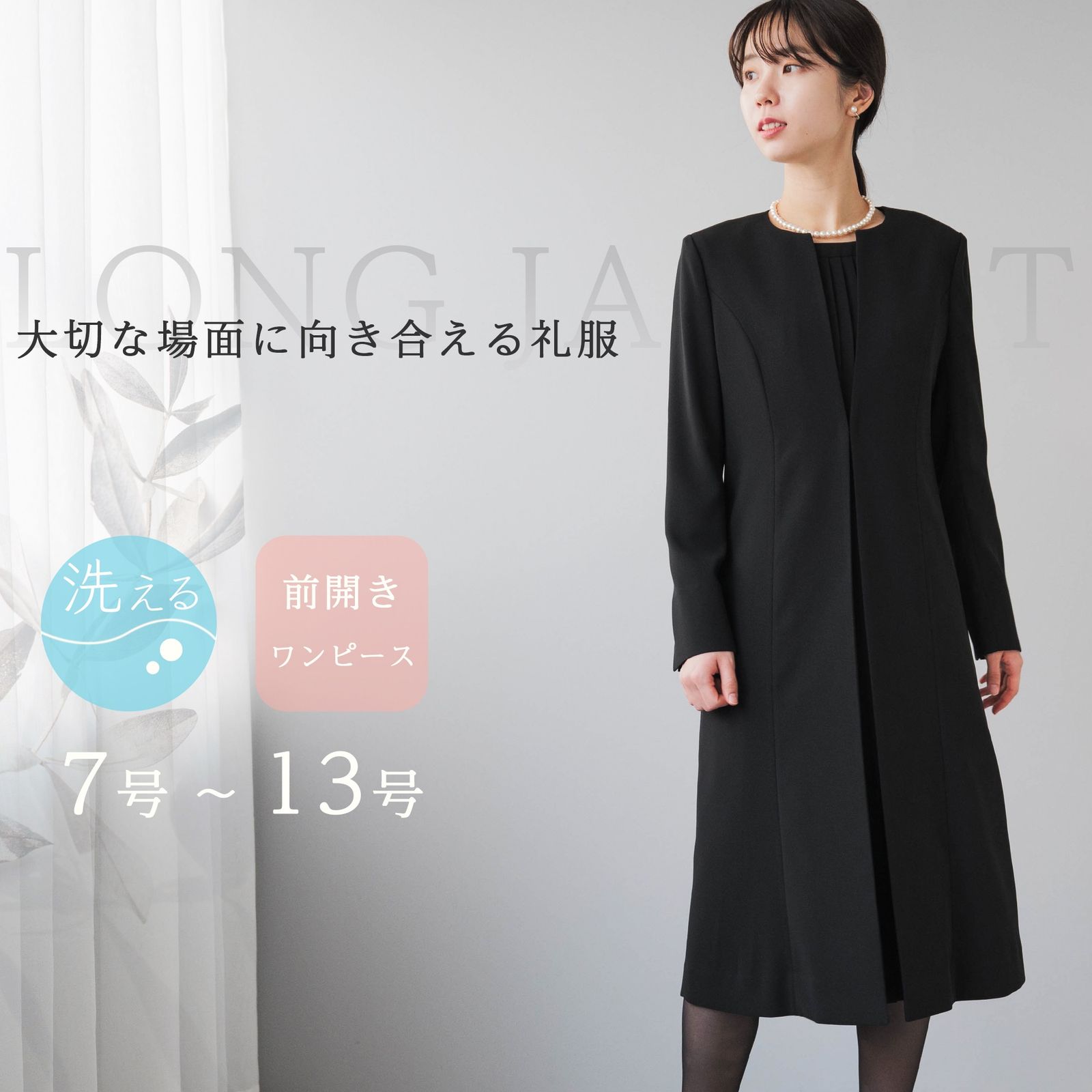 大きいサイズ50♡ 23区 TWマットクロスワンピース 24AW 23区（大きい