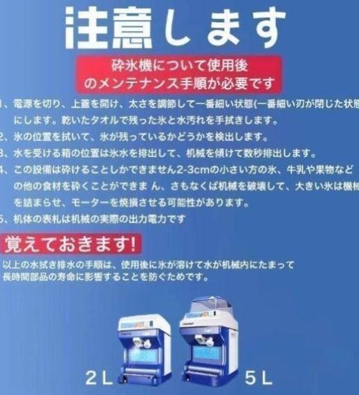 2L電動5KGかき氷機かき氷メーカー