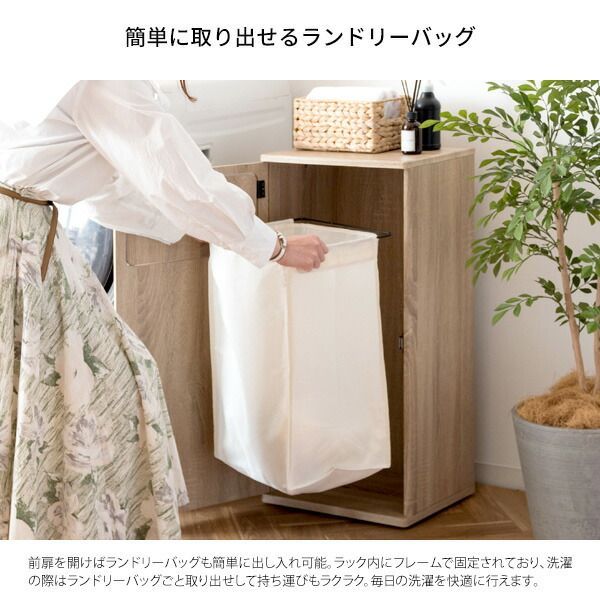 ランドリーラック