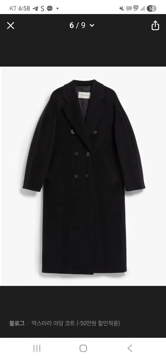 MAX MARA マックスマーラ 麻 ブラック