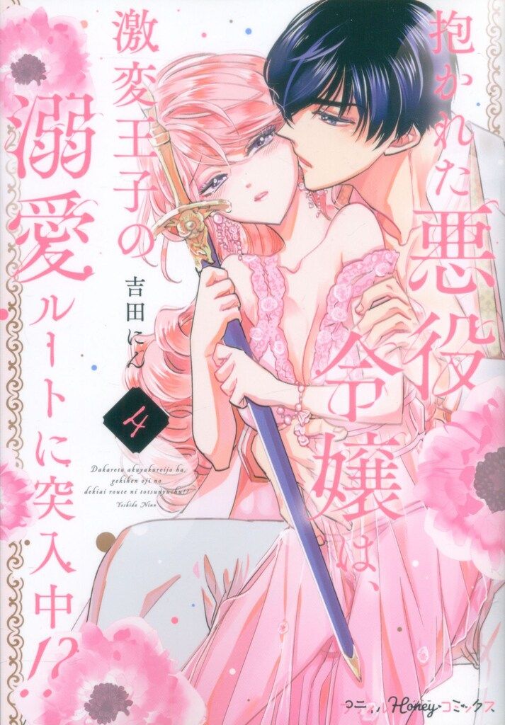 【中古】 月明かりの恋人たち ドノバン一族は魔法使い３/ハーパーコリンズ・ジャパン/ノーラ・ロバーツ 中古】 月明かりの恋人たち ドノバン一族は魔法使い3/ハーパー