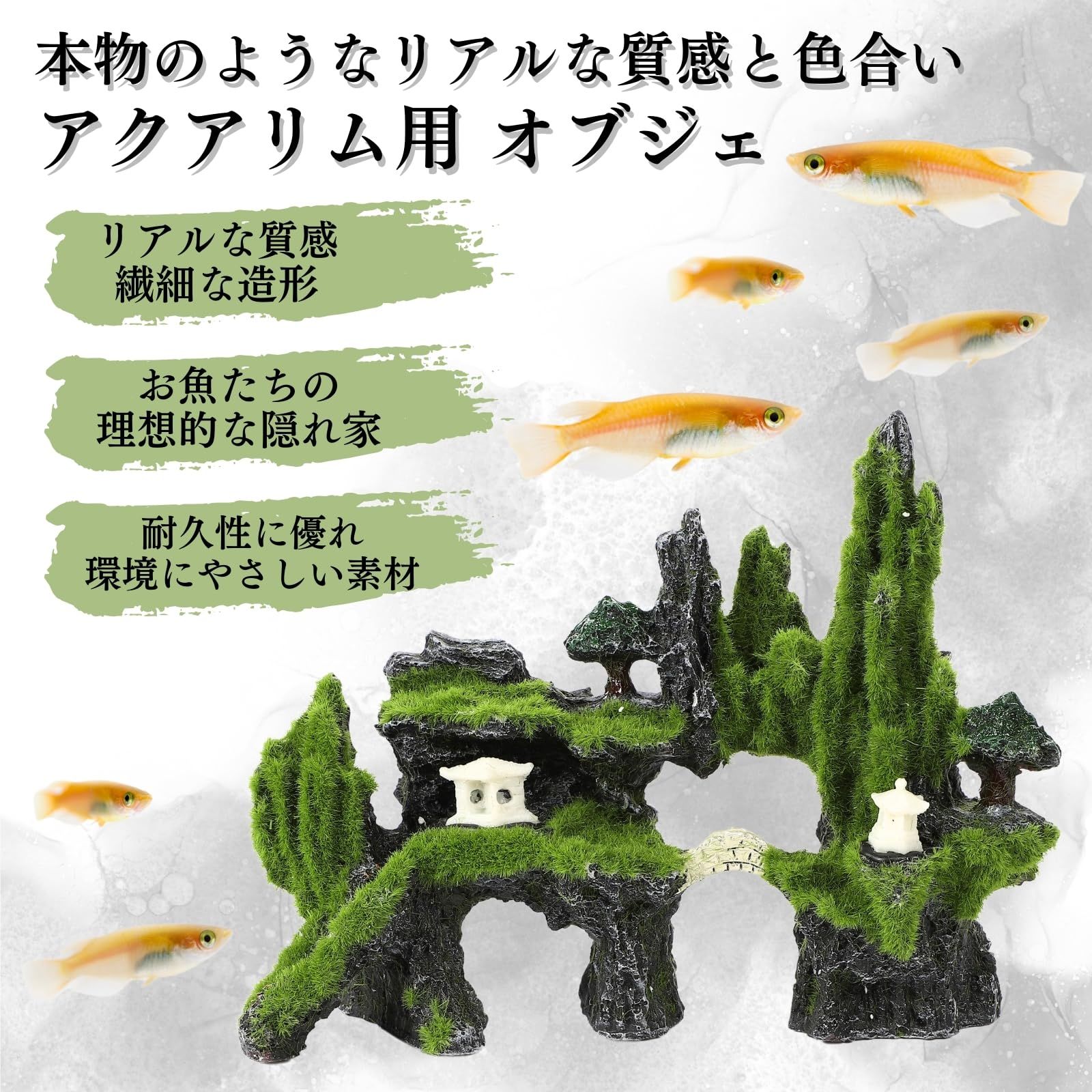 Studio Curtain 水槽 アクアリウム オブジェ 隠れ家 熱帯魚