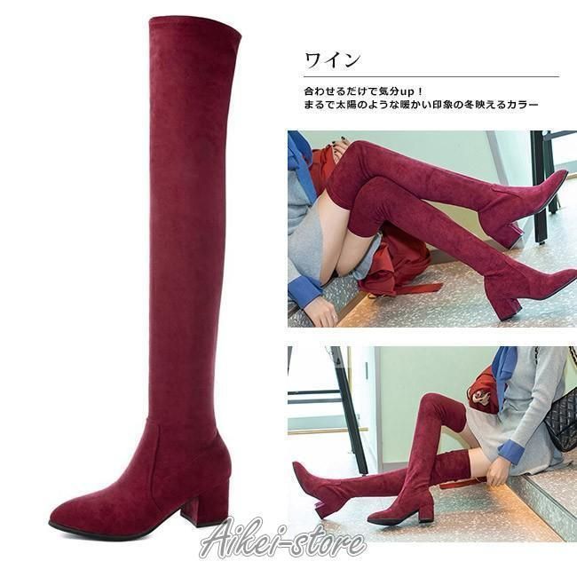 ロングブーツ