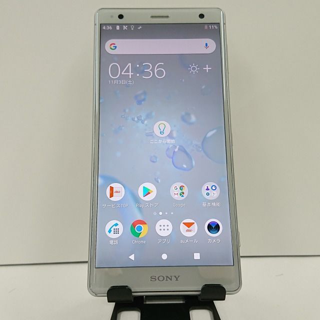 Xperia XZ2 SOV37 au リキッドシルバー 送料無料 本体 c05592