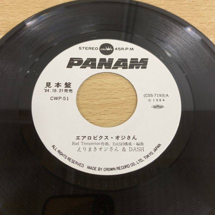 早割クーポン！ ○01)【同梱不可】【見本盤】えりまきオジさん& DASH ノイジー