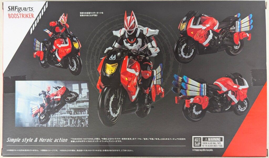 BANDAI SPIRITS S.H.Figuarts 仮面ライダーギーツ ブー