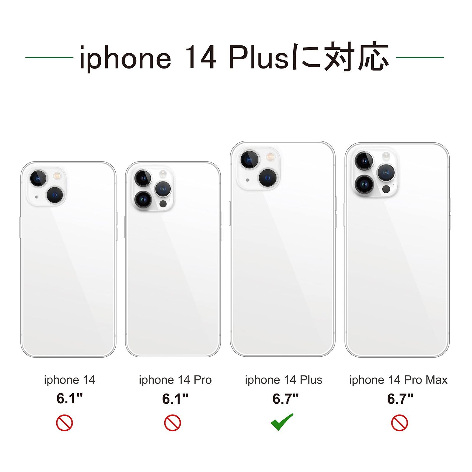 Handodo Apple iPhone 14 Plus 用 ケース iPhone 14 Plus カバー