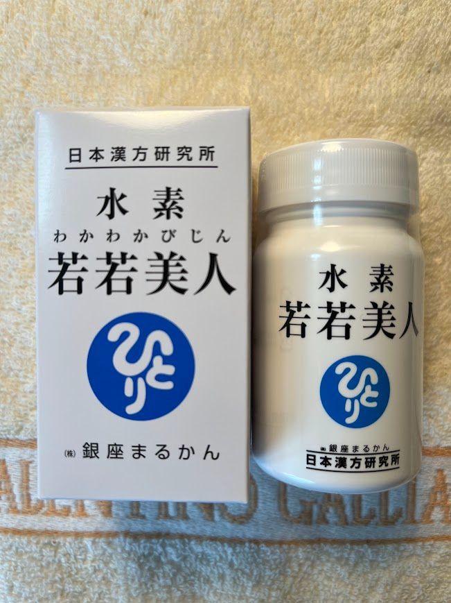 銀座まるかん 62包入り おとなしく やせ人(やせじん)