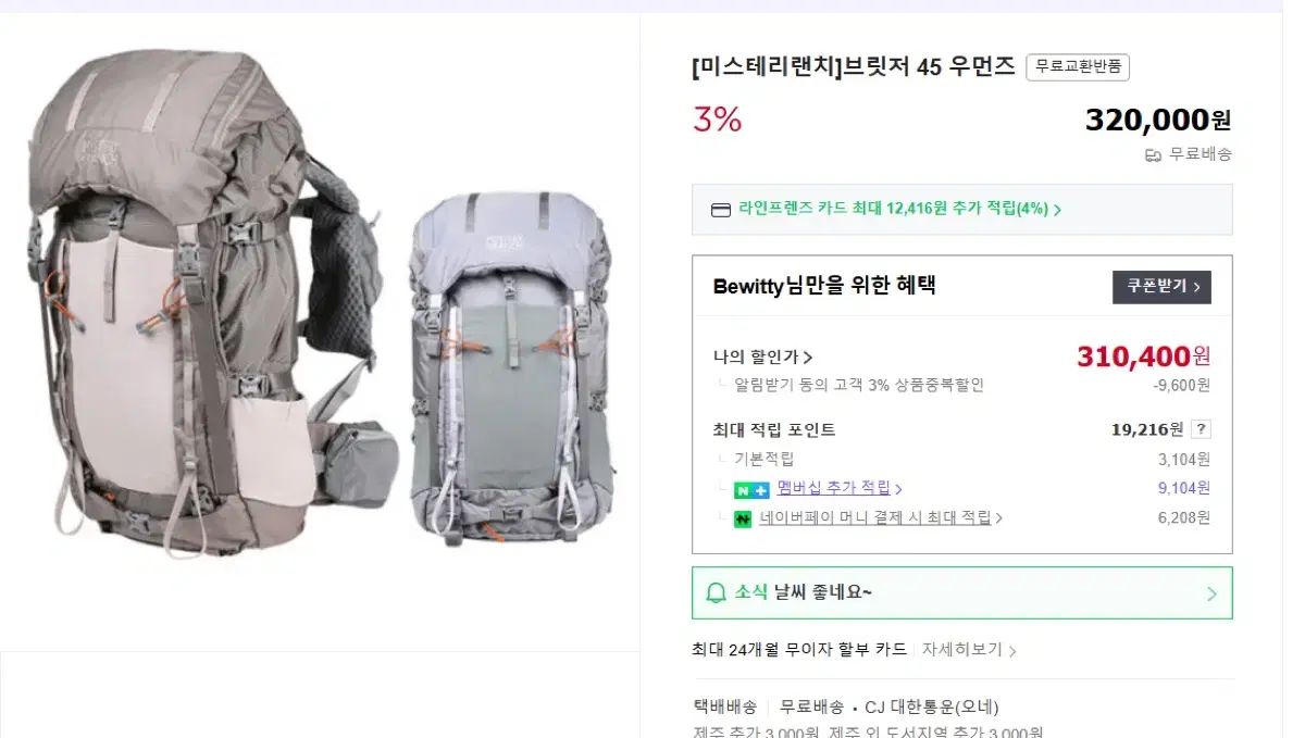 ミステリーランチ ブリッジャー 45 登山 バッグ