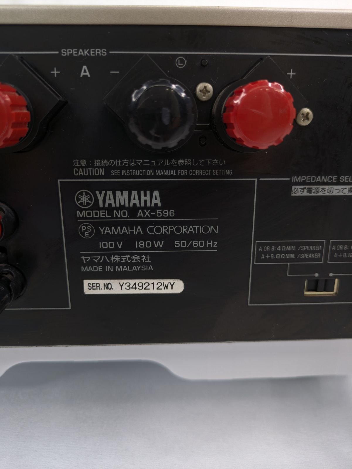 ヤマハ | AX-596 - HiFiコンポーネント - 概要