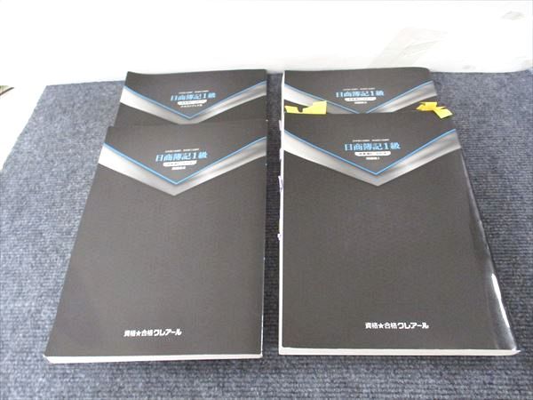 クレアール 2024年合格目標クレアール公認会計士講座 日商簿記1級工業  