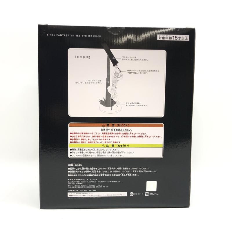 中古】スクウェア・エニックス A賞 クラウド・ストライフ 未開封