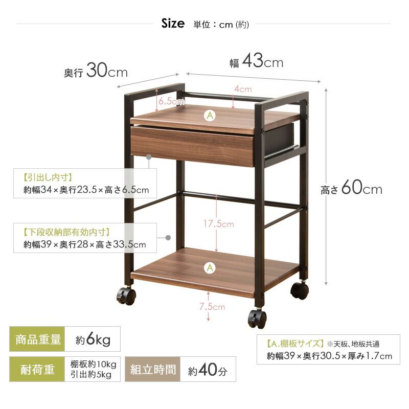 デスク下ワゴン