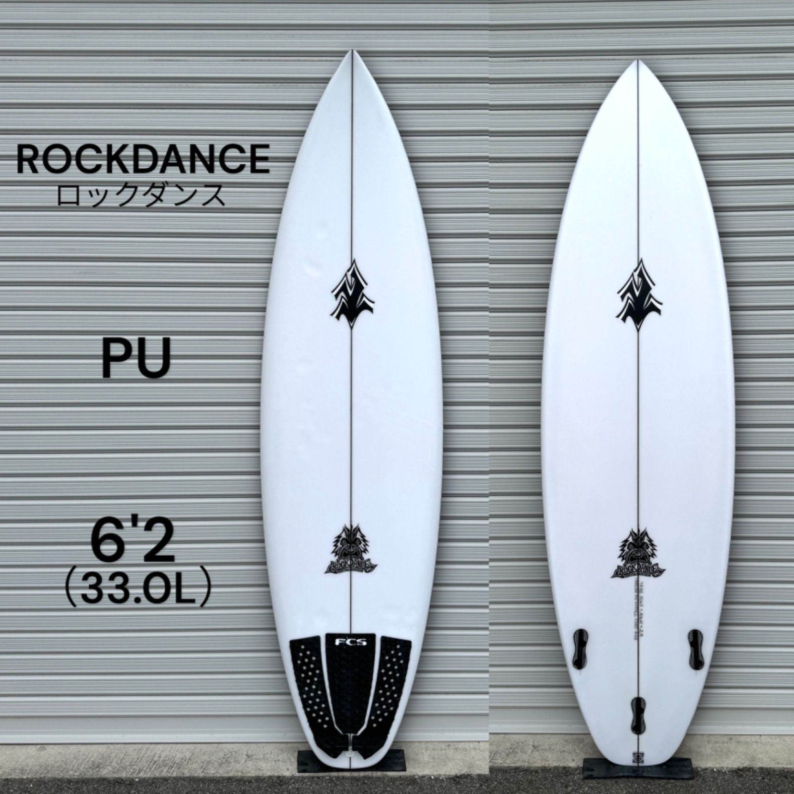 極美中古 ロックダンス ROCKDANCE サーフボード 6'2 ショートボード 33.0L サーフィン PU ブラックストリンガー オールラウンド パフォーマンスボード