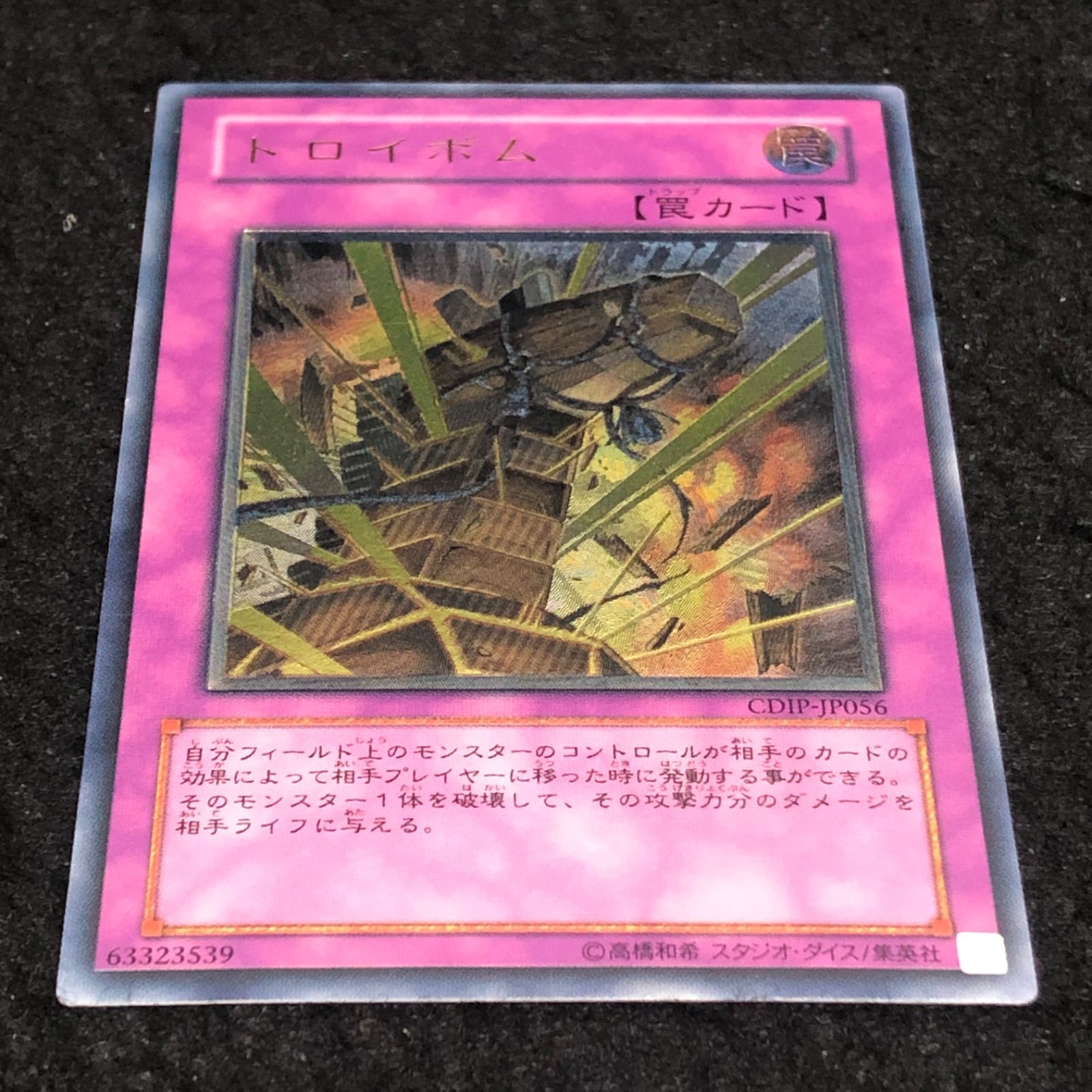 遊戯王 トロイボム レリーフ PSA10 極美品　世界10枚 遊戯王 NO.1489 レリーフ トロイボム - メルカリ