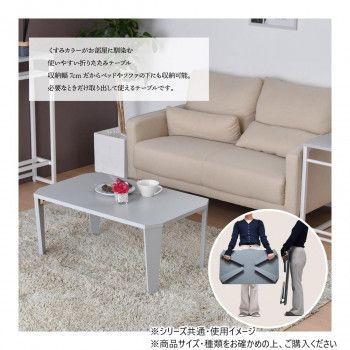 フォールディングテーブル ダークグレー