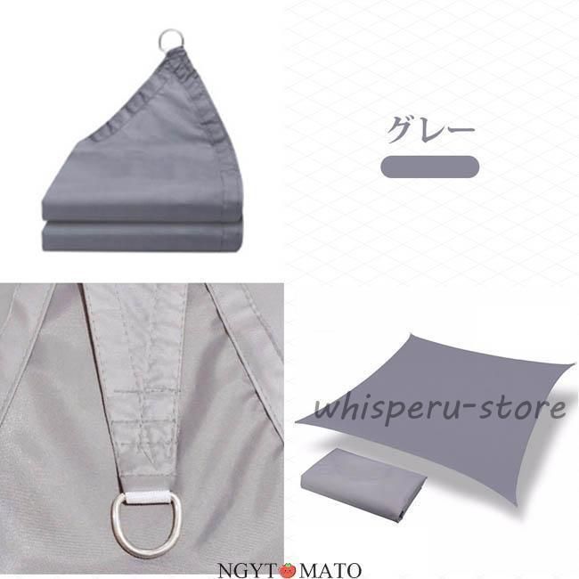 日除けシェード 防水